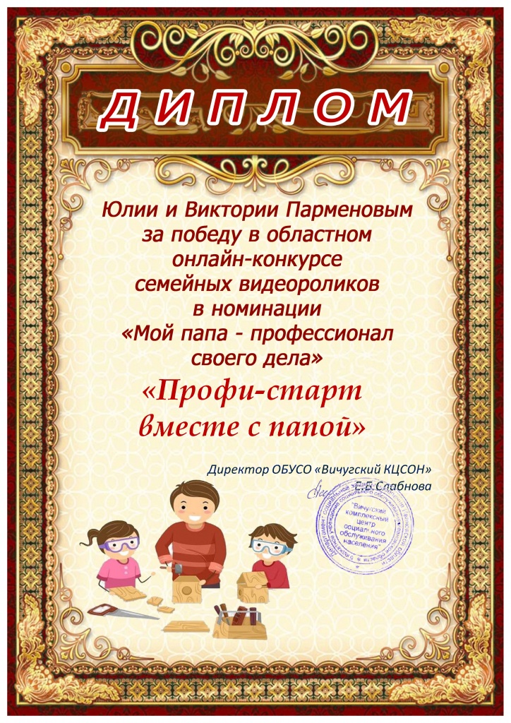 профи-старт парменовы (1).jpg